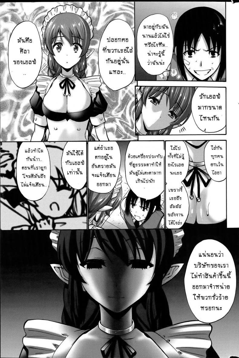 เปลี่ยนเป็นรัก [Nishikawa Kou] Kuro Yousei Dark Elfเปลี่ยนเป็นรัก 3 หน้า 21