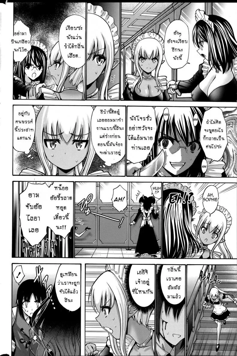 เปลี่ยนเป็นรัก [Nishikawa Kou] Kuro Yousei Dark Elfเปลี่ยนเป็นรัก 3 หน้า 22
