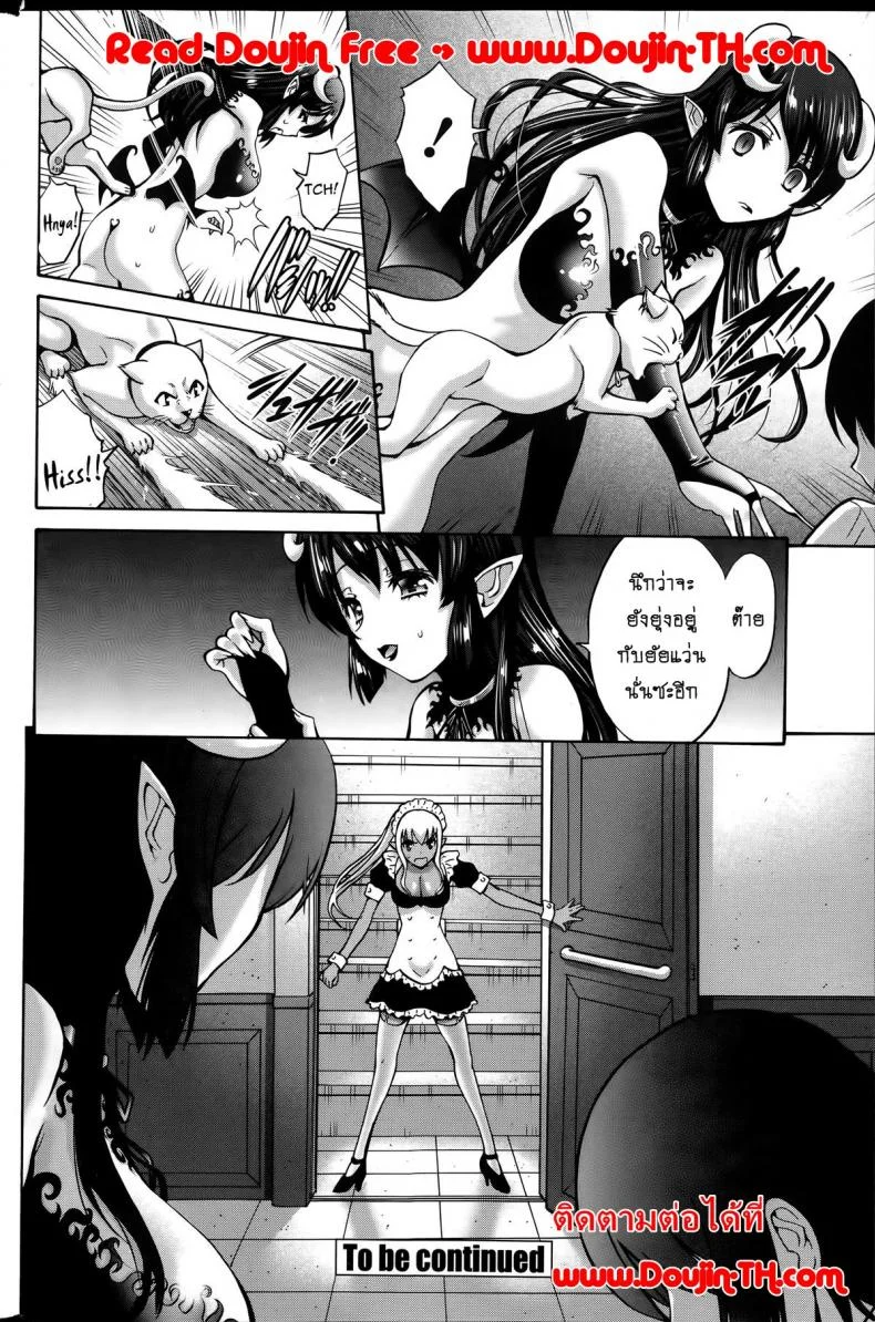 เปลี่ยนเป็นรัก [Nishikawa Kou] Kuro Yousei Dark Elfเปลี่ยนเป็นรัก 3 หน้า 24