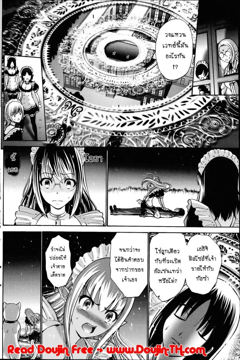 เปลี่ยนเป็นรัก [Nishikawa Kou] Kuro Yousei Dark Elfเปลี่ยนเป็นรัก 4 หน้า 4