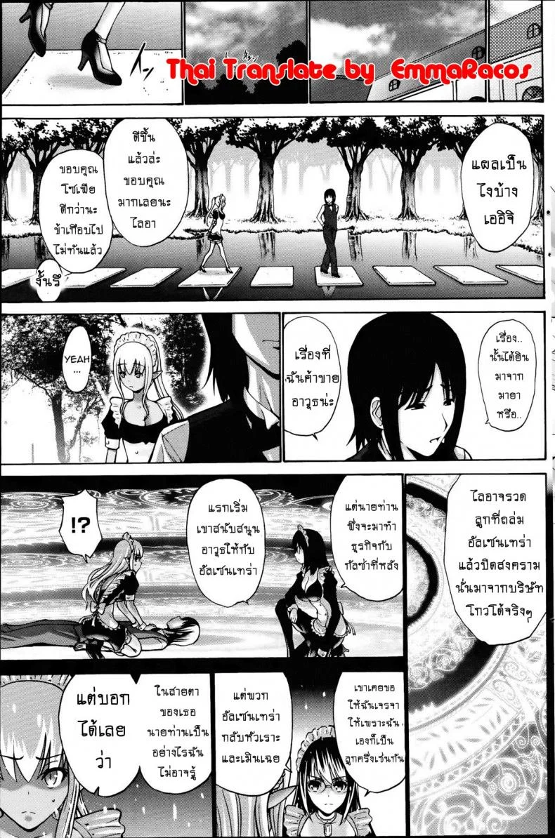 เปลี่ยนเป็นรัก [Nishikawa Kou] Kuro Yousei Dark Elfเปลี่ยนเป็นรัก 4 หน้า 5