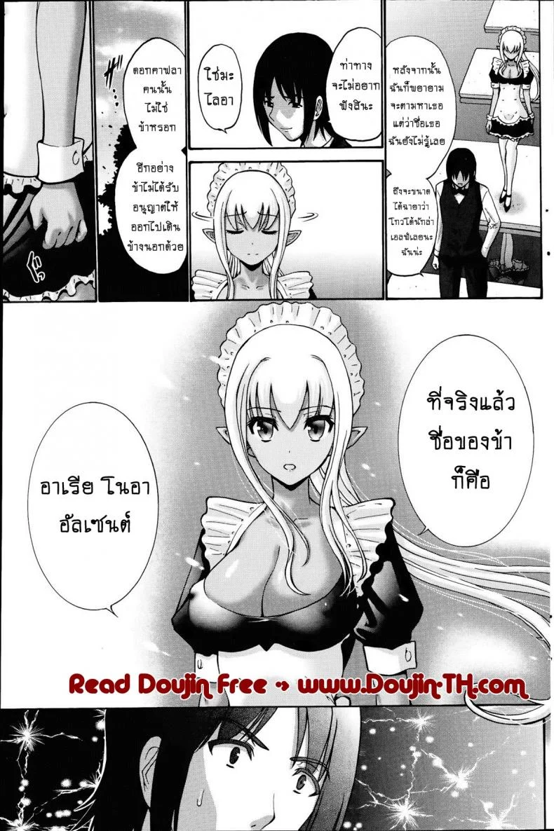 เปลี่ยนเป็นรัก [Nishikawa Kou] Kuro Yousei Dark Elfเปลี่ยนเป็นรัก 4 หน้า 7