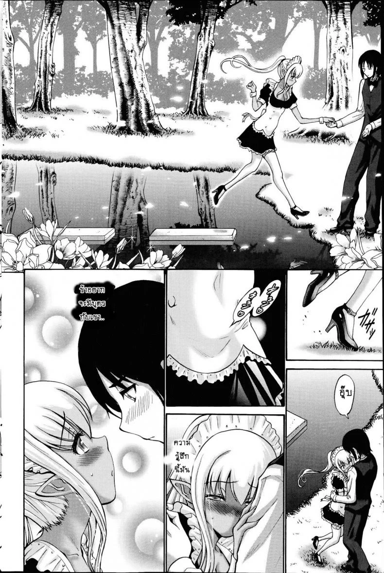 เปลี่ยนเป็นรัก [Nishikawa Kou] Kuro Yousei Dark Elfเปลี่ยนเป็นรัก 4 หน้า 10