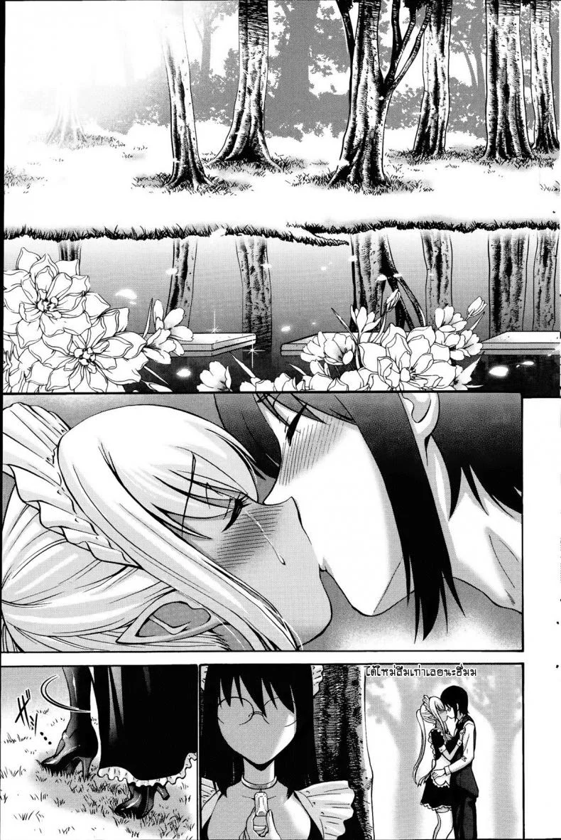เปลี่ยนเป็นรัก [Nishikawa Kou] Kuro Yousei Dark Elfเปลี่ยนเป็นรัก 4 หน้า 11