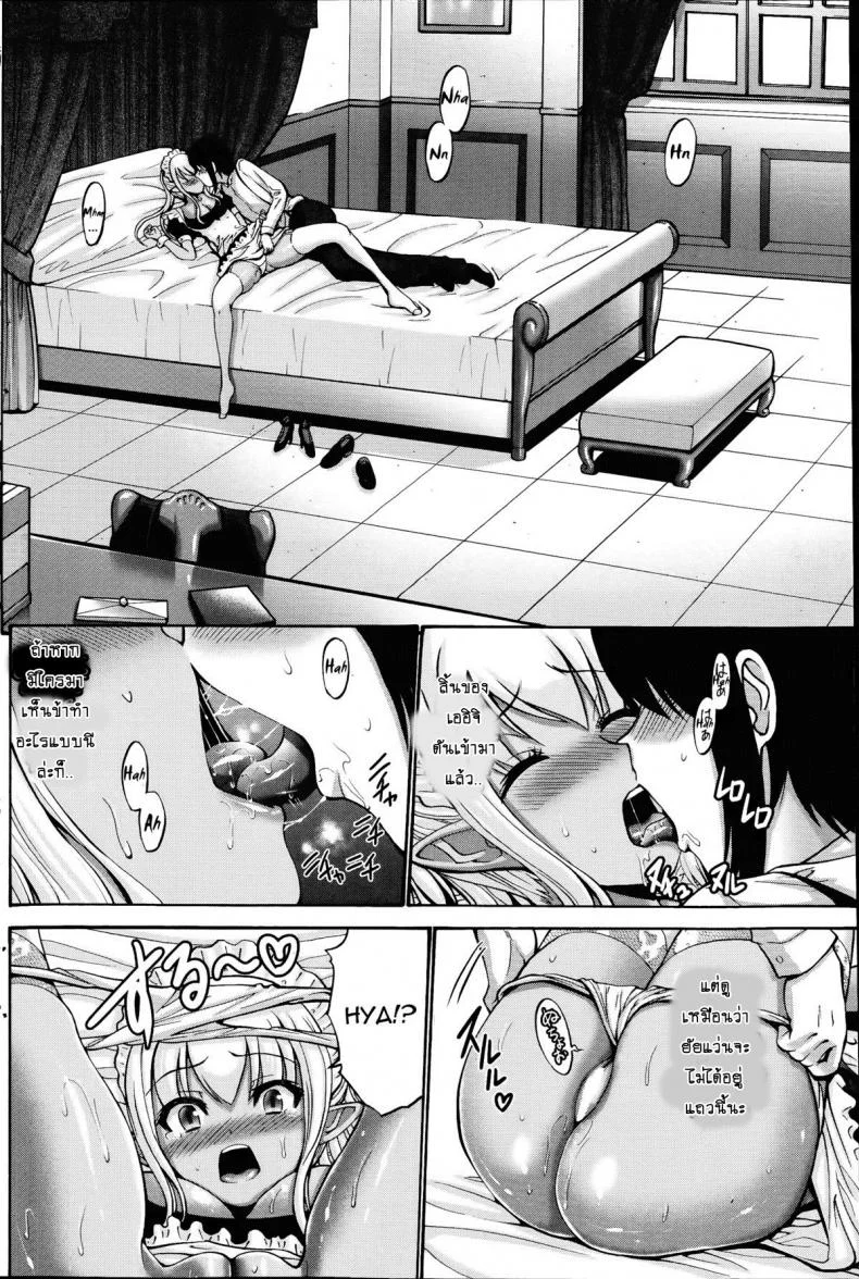 เปลี่ยนเป็นรัก [Nishikawa Kou] Kuro Yousei Dark Elfเปลี่ยนเป็นรัก 4 หน้า 12