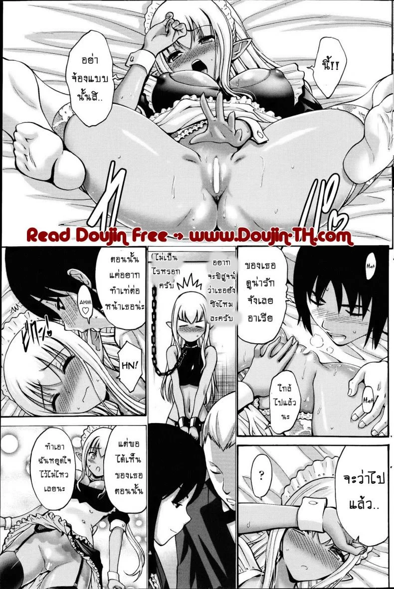 เปลี่ยนเป็นรัก [Nishikawa Kou] Kuro Yousei Dark Elfเปลี่ยนเป็นรัก 4 หน้า 13