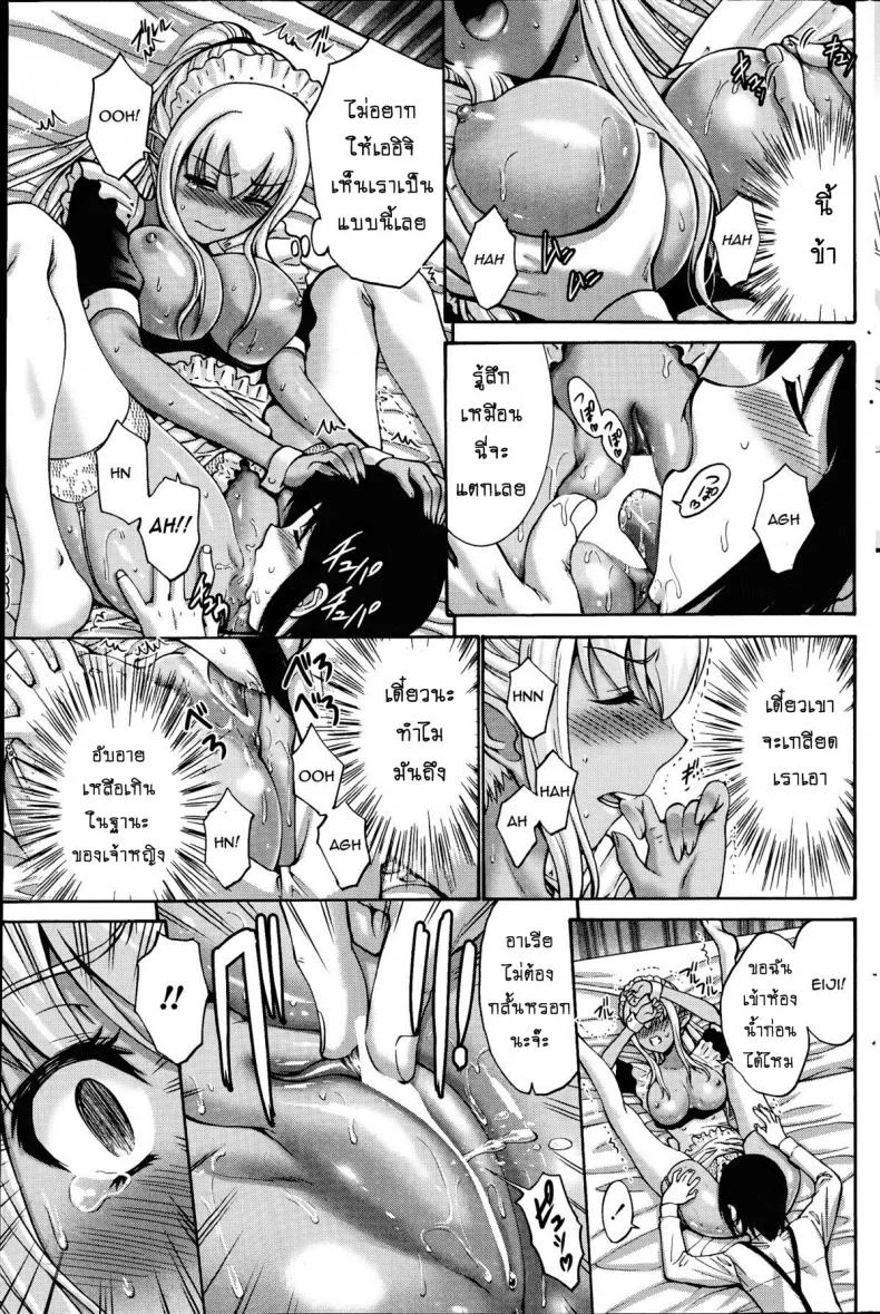 เปลี่ยนเป็นรัก [Nishikawa Kou] Kuro Yousei Dark Elfเปลี่ยนเป็นรัก 4 หน้า 15