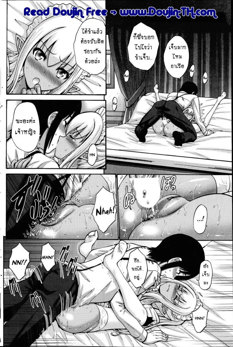 เปลี่ยนเป็นรัก [Nishikawa Kou] Kuro Yousei Dark Elfเปลี่ยนเป็นรัก 4 หน้า 18