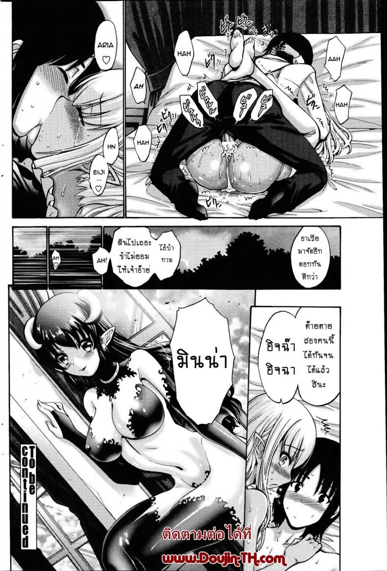 เปลี่ยนเป็นรัก [Nishikawa Kou] Kuro Yousei Dark Elfเปลี่ยนเป็นรัก 4 หน้า 24