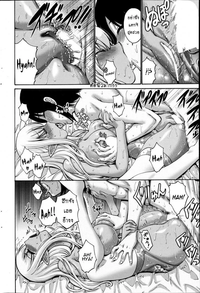 เปลี่ยนเป็นรัก [Nishikawa Kou] Kuro Yousei Dark Elfเปลี่ยนเป็นรัก 5 หน้า 14