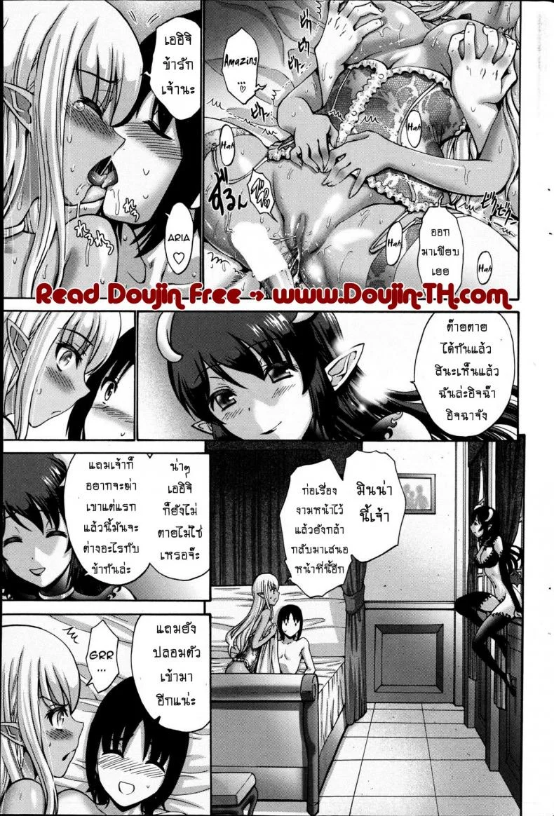 เปลี่ยนเป็นรัก [Nishikawa Kou] Kuro Yousei Dark Elfเปลี่ยนเป็นรัก 5 หน้า 17