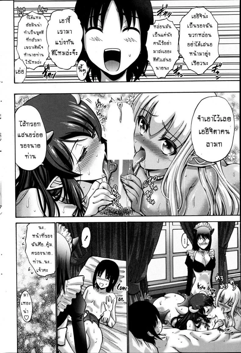 เปลี่ยนเป็นรัก [Nishikawa Kou] Kuro Yousei Dark Elfเปลี่ยนเป็นรัก 5 หน้า 20