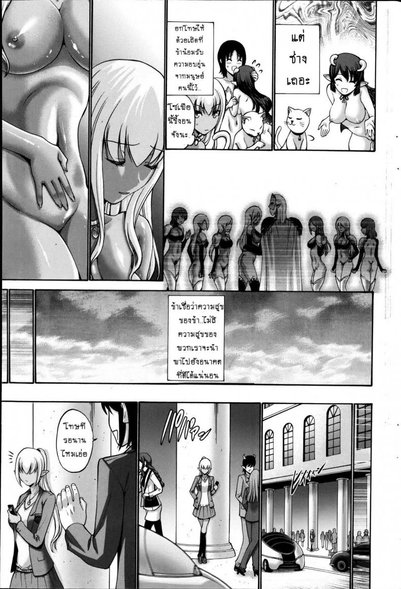 เปลี่ยนเป็นรัก [Nishikawa Kou] Kuro Yousei Dark Elfเปลี่ยนเป็นรัก 5 หน้า 23