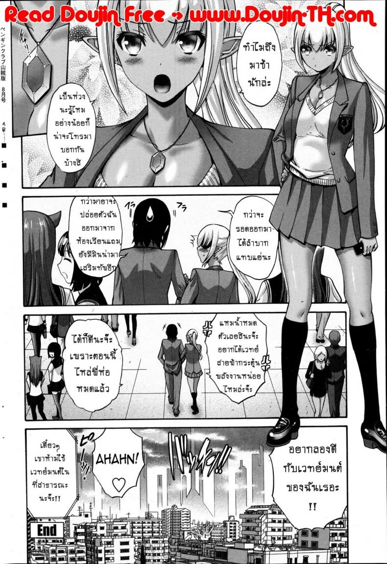 เปลี่ยนเป็นรัก [Nishikawa Kou] Kuro Yousei Dark Elfเปลี่ยนเป็นรัก 5 หน้า 24