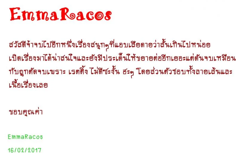 เปลี่ยนเป็นรัก [Nishikawa Kou] Kuro Yousei Dark Elfเปลี่ยนเป็นรัก 5 หน้า 26