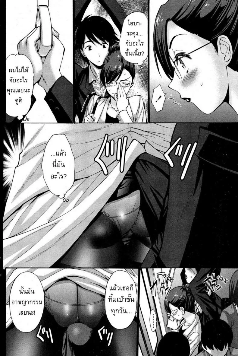 แฟนของลูกสาว [Nishikawa Kou] My Daughter's Boyfriendแฟนของลูกสาว 1 หน้า 4