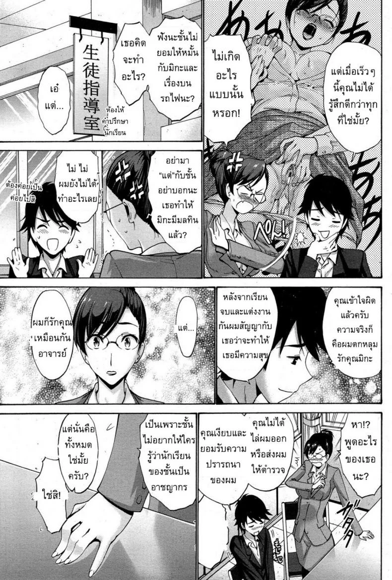 แฟนของลูกสาว [Nishikawa Kou] My Daughter's Boyfriendแฟนของลูกสาว 1 หน้า 5