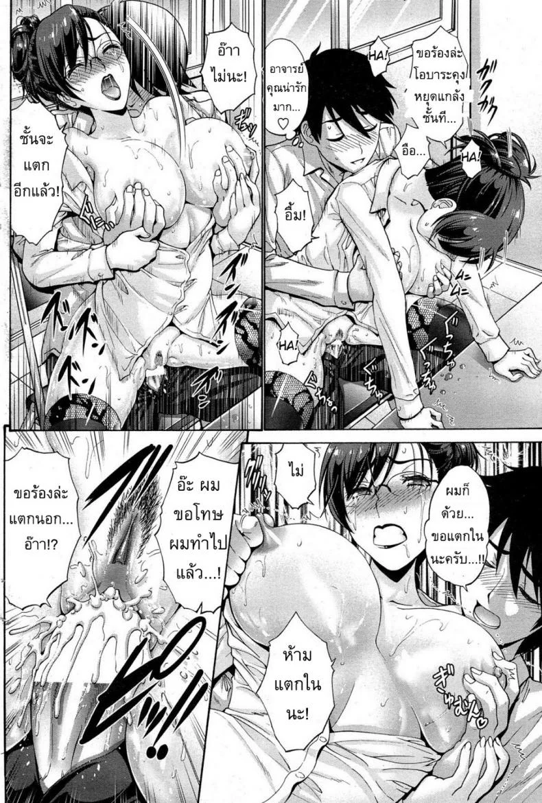 แฟนของลูกสาว [Nishikawa Kou] My Daughter's Boyfriendแฟนของลูกสาว 1 หน้า 18