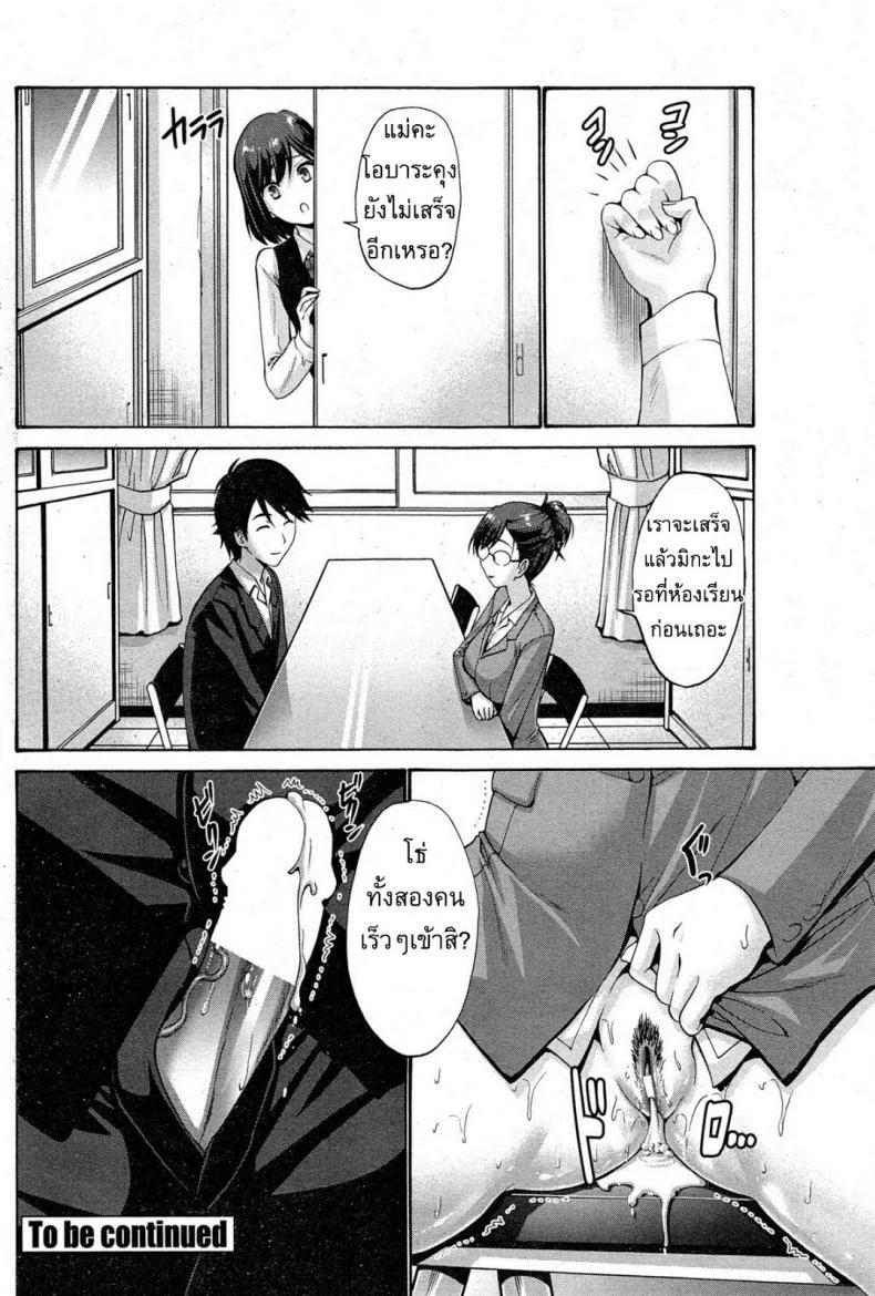 แฟนของลูกสาว [Nishikawa Kou] My Daughter's Boyfriendแฟนของลูกสาว 1 หน้า 20
