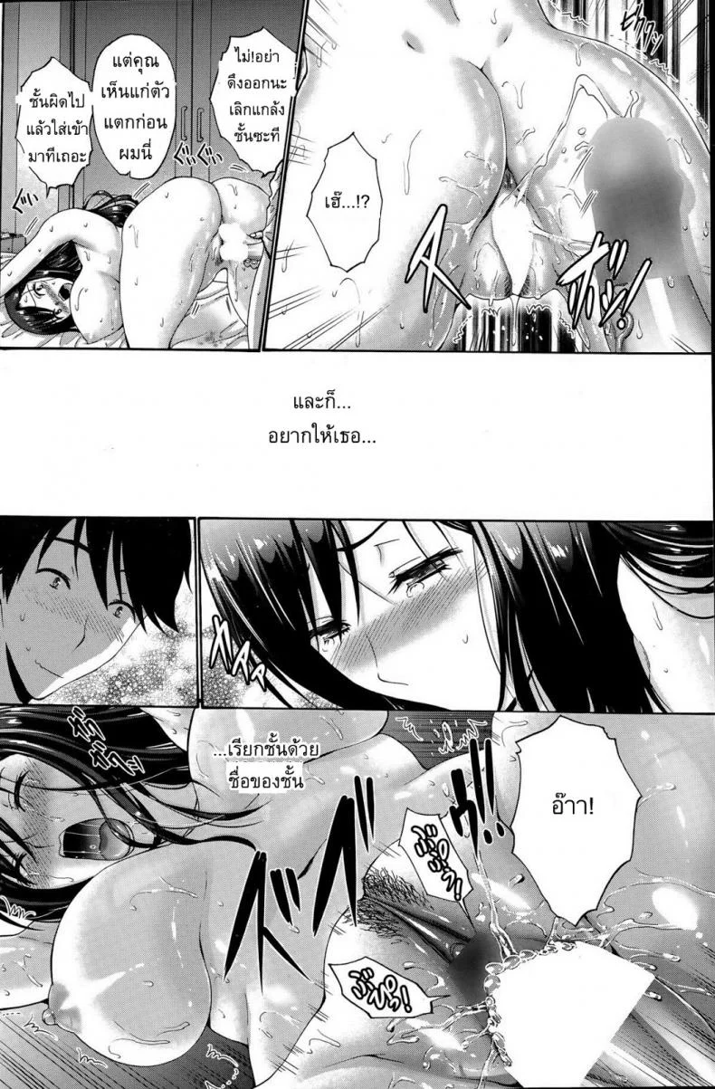 แฟนของลูกสาว [Nishikawa Kou] My Daughter's Boyfriendแฟนของลูกสาว 2 หน้า 20