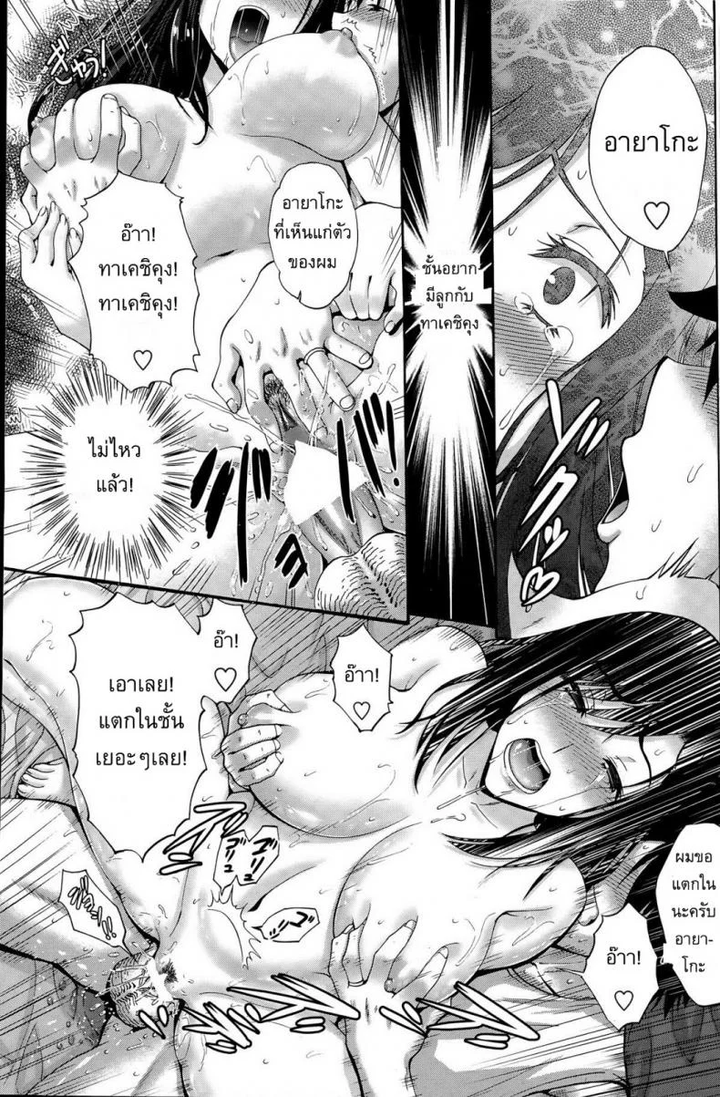 แฟนของลูกสาว [Nishikawa Kou] My Daughter's Boyfriendแฟนของลูกสาว 2 หน้า 21
