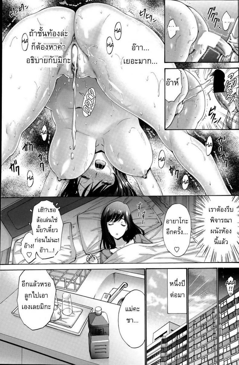 แฟนของลูกสาว [Nishikawa Kou] My Daughter's Boyfriendแฟนของลูกสาว 2 หน้า 23
