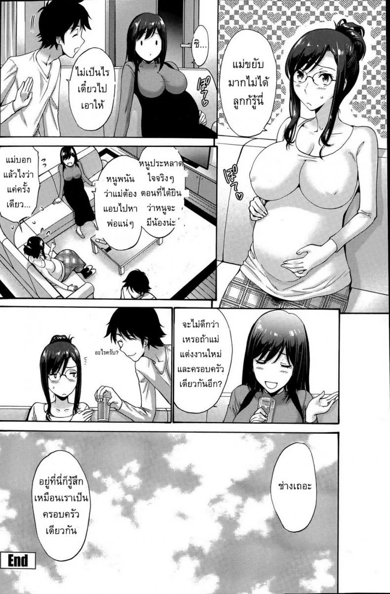 แฟนของลูกสาว [Nishikawa Kou] My Daughter's Boyfriendแฟนของลูกสาว 2 หน้า 24