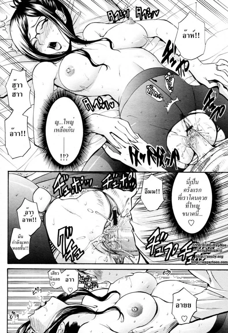 ทีเด็ดติวเตอร์ [Nishikawa Kou] Oyako Slave | Mother & Daughter Slaveทีเด็ดติวเตอร์ 1 หน้า 8