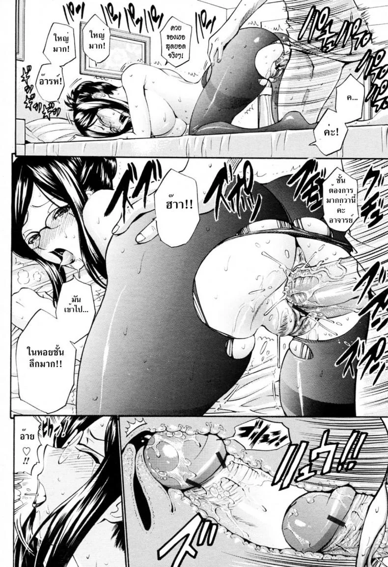 ทีเด็ดติวเตอร์ [Nishikawa Kou] Oyako Slave | Mother & Daughter Slaveทีเด็ดติวเตอร์ 1 หน้า 12