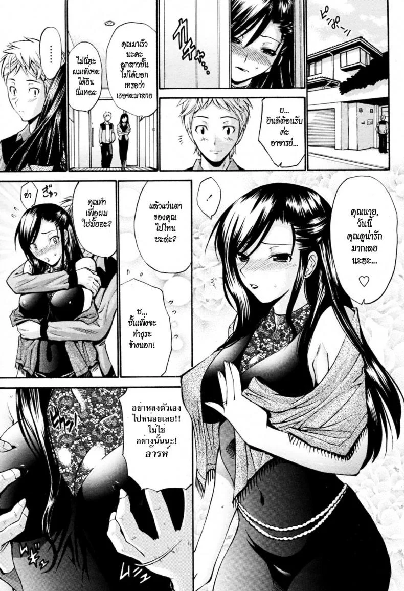 ทีเด็ดติวเตอร์ [Nishikawa Kou] Oyako Slave | Mother & Daughter Slaveทีเด็ดติวเตอร์ 1 หน้า 15