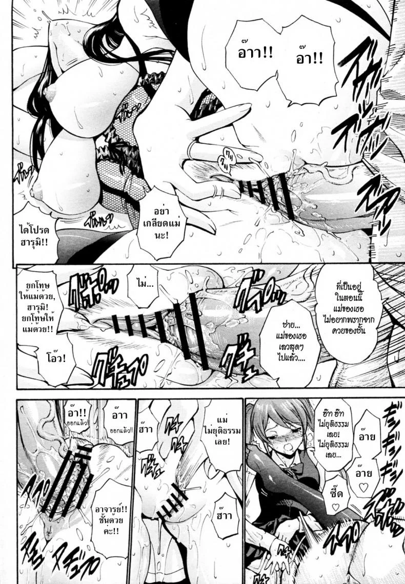 ทีเด็ดติวเตอร์ [Nishikawa Kou] Oyako Slave | Mother & Daughter Slaveทีเด็ดติวเตอร์ 2 หน้า 6