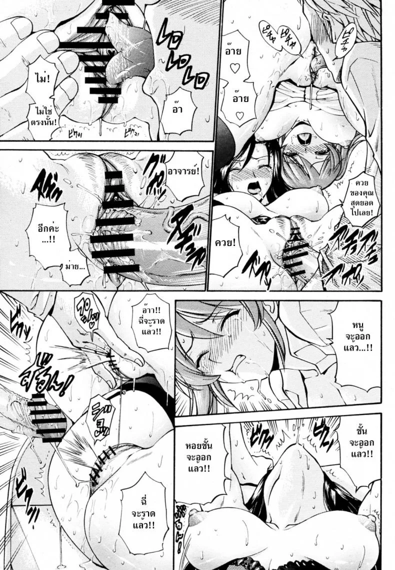 ทีเด็ดติวเตอร์ [Nishikawa Kou] Oyako Slave | Mother & Daughter Slaveทีเด็ดติวเตอร์ 2 หน้า 13