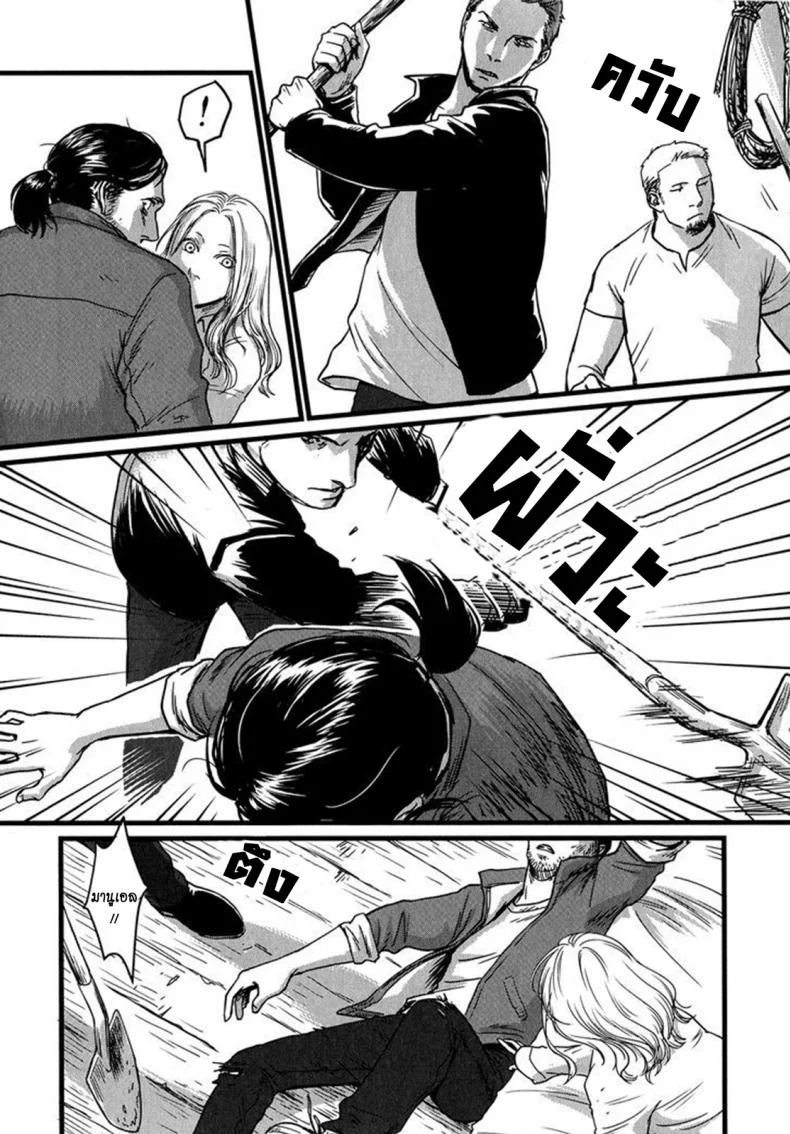 วันหนึ่งฉันเดินเข้าป่า [Nishin Masumi] Heartless Ch. 1 (OPERA Vol. 59) หน้า 10