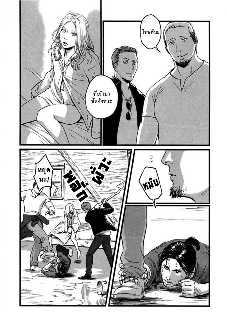 วันหนึ่งฉันเดินเข้าป่า [Nishin Masumi] Heartless Ch. 1 (OPERA Vol. 59) หน้า 11