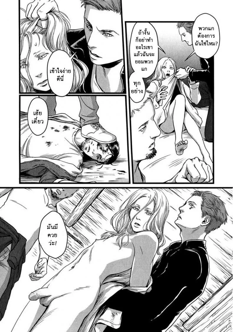 วันหนึ่งฉันเดินเข้าป่า [Nishin Masumi] Heartless Ch. 1 (OPERA Vol. 59) หน้า 12