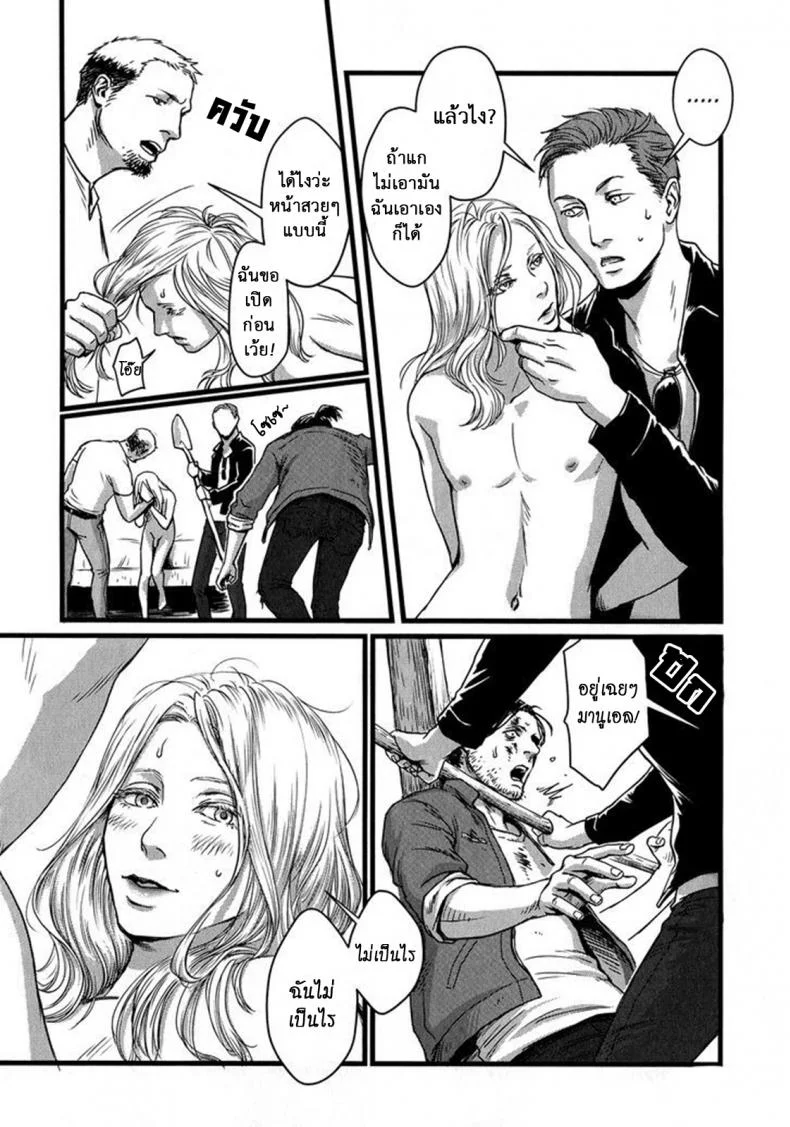 วันหนึ่งฉันเดินเข้าป่า [Nishin Masumi] Heartless Ch. 1 (OPERA Vol. 59) หน้า 13