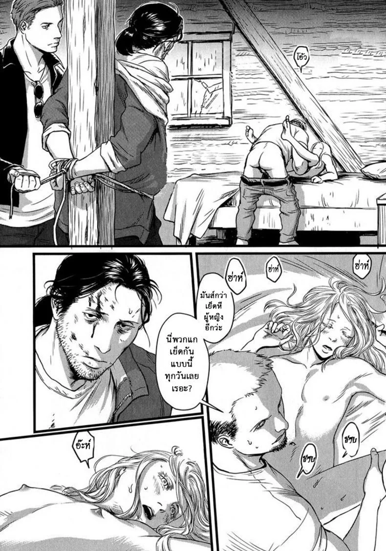 วันหนึ่งฉันเดินเข้าป่า [Nishin Masumi] Heartless Ch. 1 (OPERA Vol. 59) หน้า 14