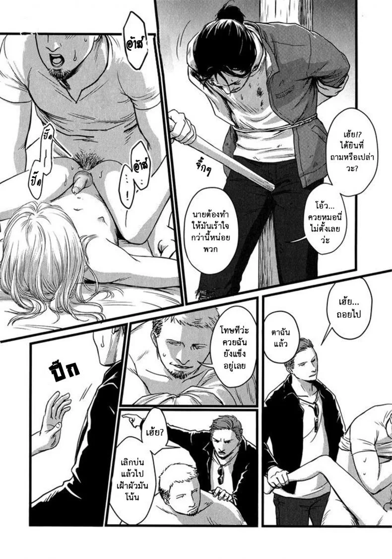 วันหนึ่งฉันเดินเข้าป่า [Nishin Masumi] Heartless Ch. 1 (OPERA Vol. 59) หน้า 15
