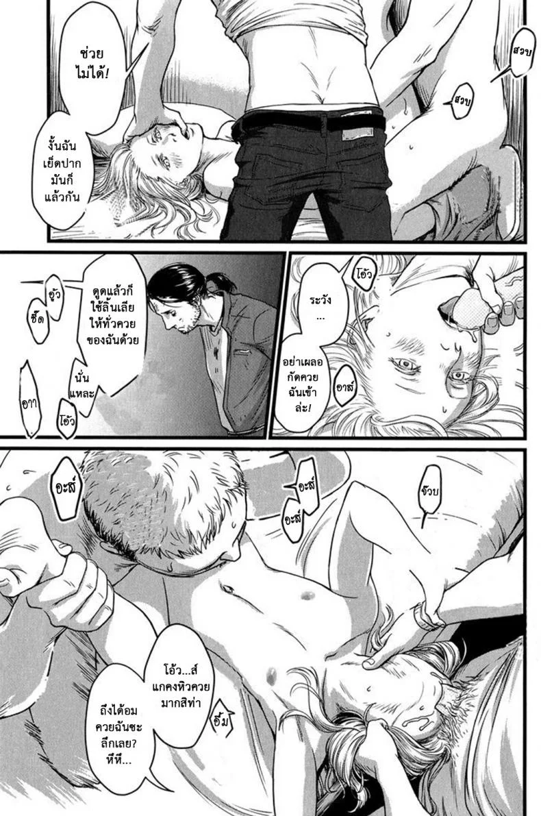วันหนึ่งฉันเดินเข้าป่า [Nishin Masumi] Heartless Ch. 1 (OPERA Vol. 59) หน้า 16