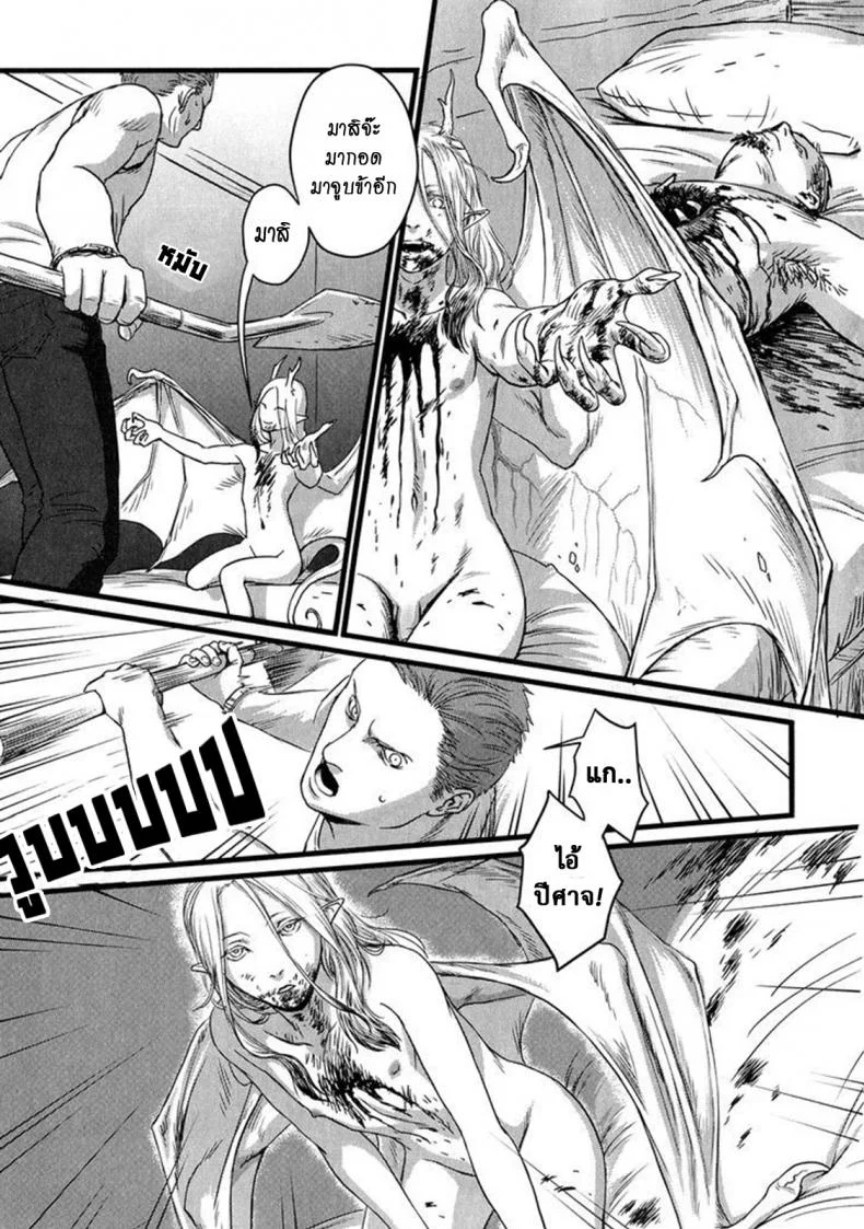 วันหนึ่งฉันเดินเข้าป่า [Nishin Masumi] Heartless Ch. 1 (OPERA Vol. 59) หน้า 20