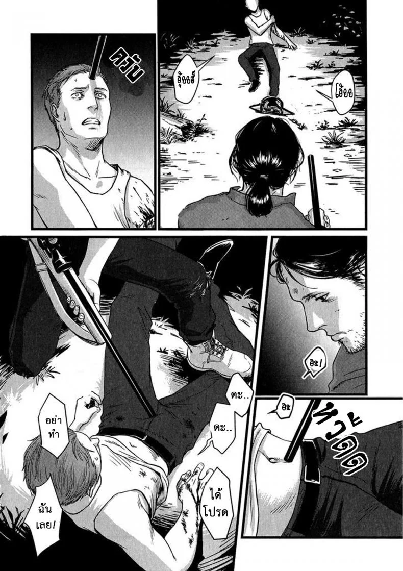 วันหนึ่งฉันเดินเข้าป่า [Nishin Masumi] Heartless Ch. 1 (OPERA Vol. 59) หน้า 25