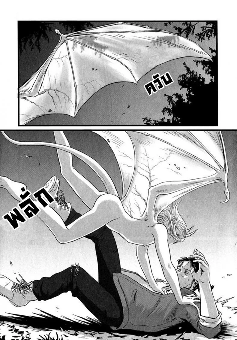 วันหนึ่งฉันเดินเข้าป่า [Nishin Masumi] Heartless Ch. 1 (OPERA Vol. 59) หน้า 26