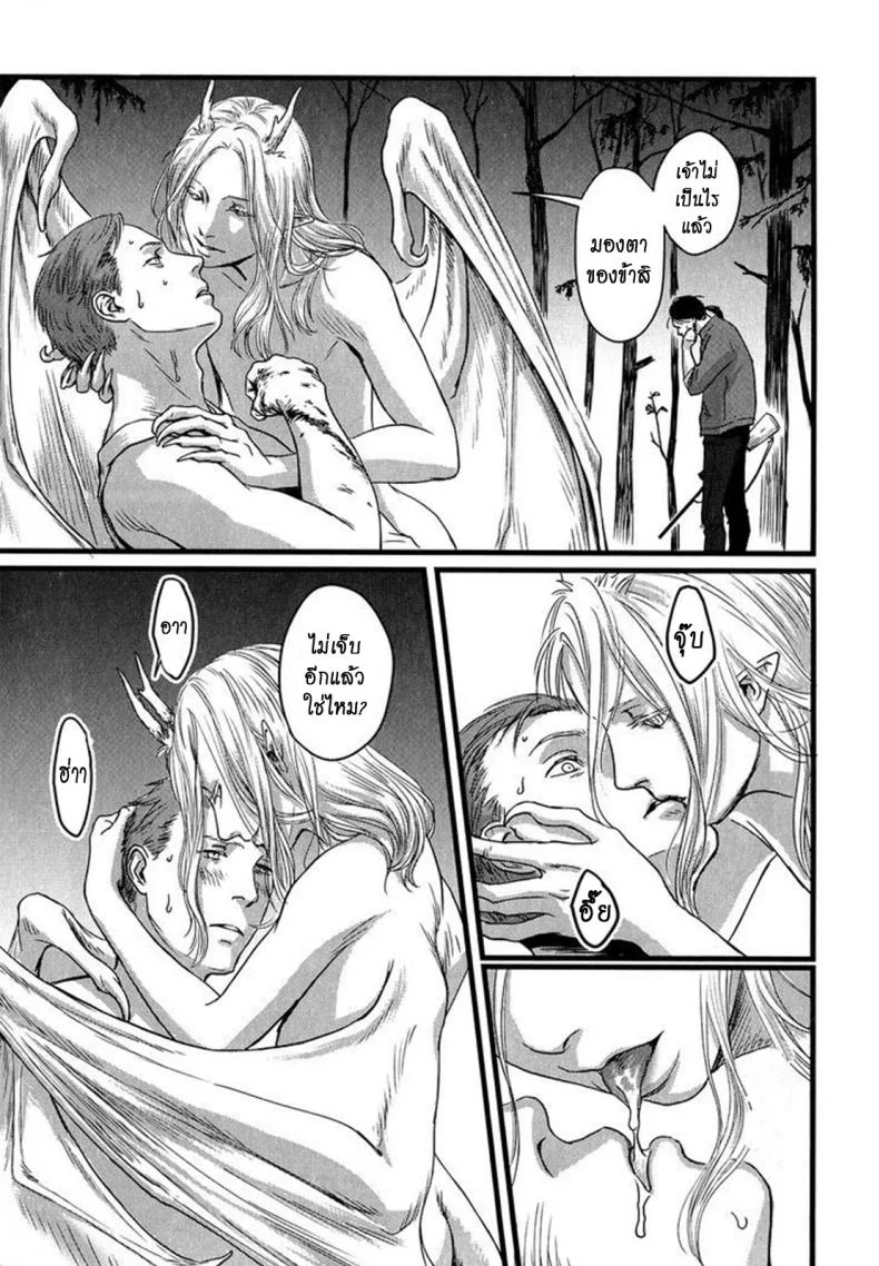 วันหนึ่งฉันเดินเข้าป่า [Nishin Masumi] Heartless Ch. 1 (OPERA Vol. 59) หน้า 28