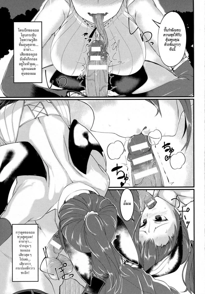 มนุษย์ค้างคาวสาวโคตรเอ็กซ์ [Niwatori Gunsou] Bat Communication (COMIC Unreal 2016-10 Vol. 63) หน้า 5