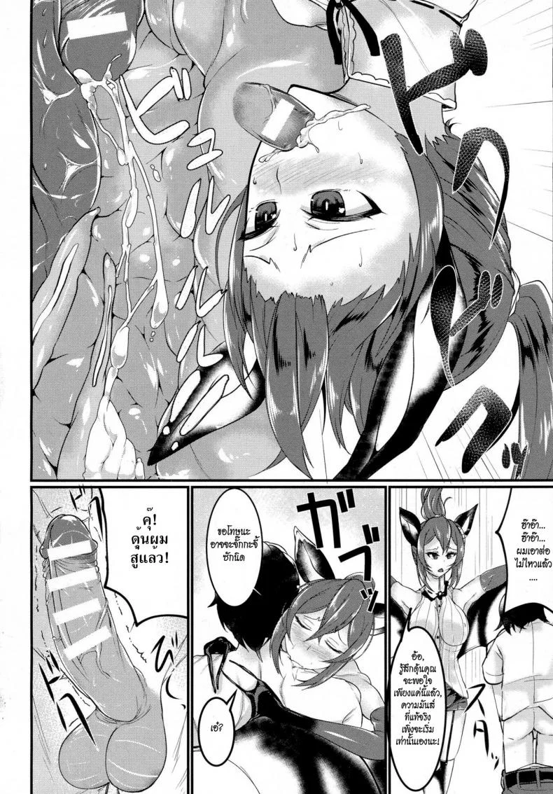 มนุษย์ค้างคาวสาวโคตรเอ็กซ์ [Niwatori Gunsou] Bat Communication (COMIC Unreal 2016-10 Vol. 63) หน้า 8
