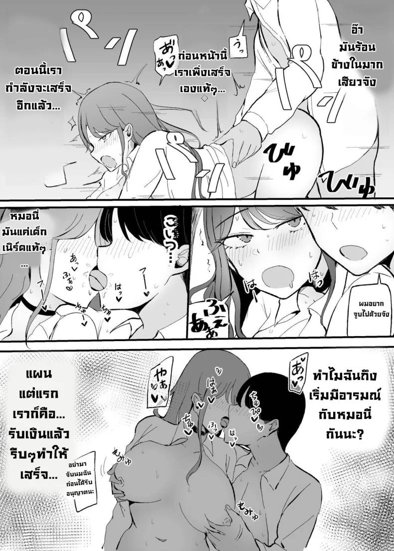 เปลี่ยนยัยแกลปากซึน [Monochrome Theater (Necro)] ZAKOMANKO GYARUTYANGA DERETA! หน้า 12