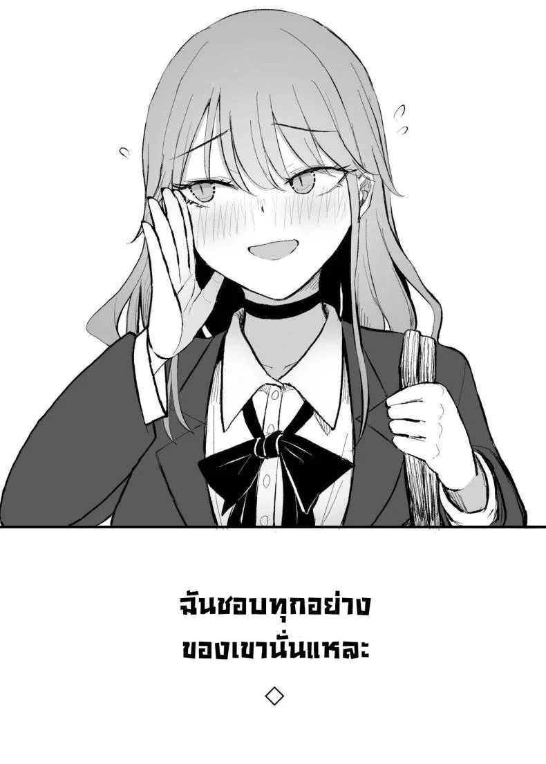 เปลี่ยนยัยแกลปากซึน [Monochrome Theater (Necro)] ZAKOMANKO GYARUTYANGA DERETA! หน้า 52