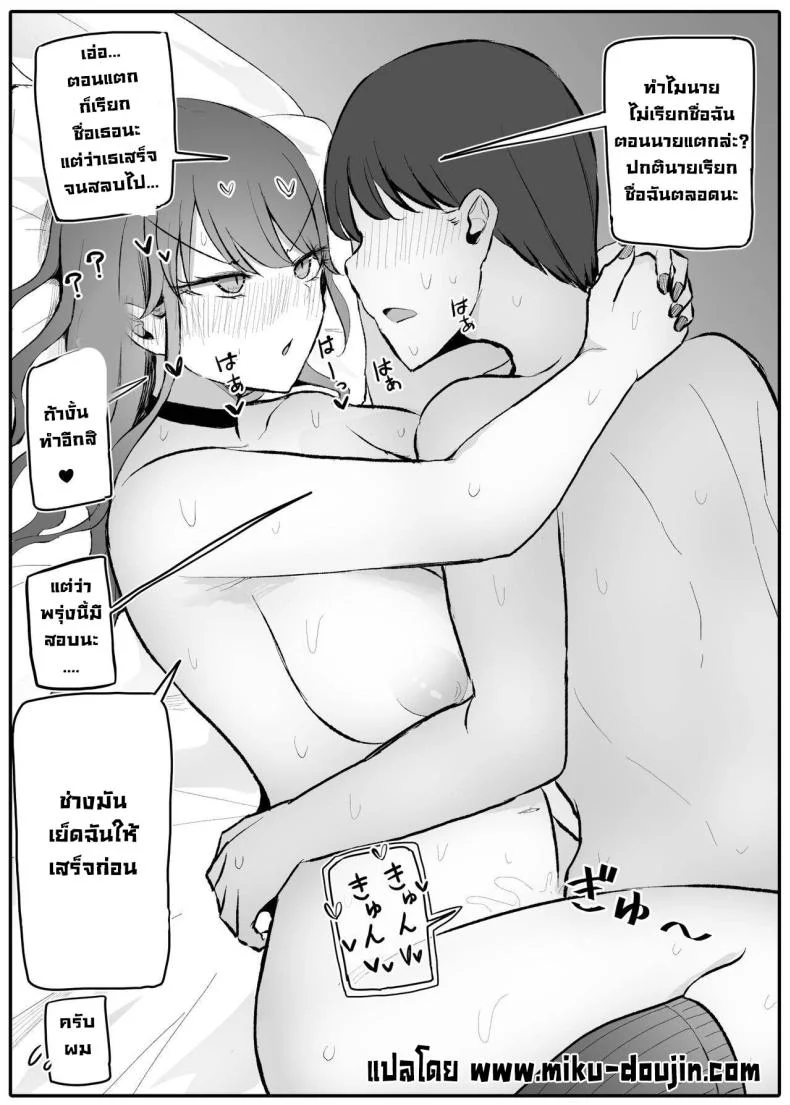 เปลี่ยนยัยแกลปากซึน [Monochrome Theater (Necro)] ZAKOMANKO GYARUTYANGA DERETA! หน้า 57