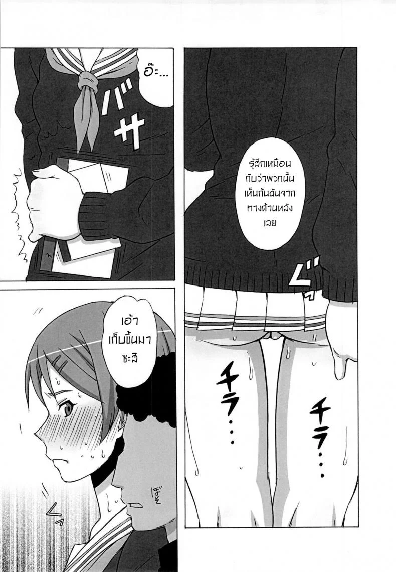 ไม่ดูแล้วบาสไปเป็นทาสดีกว่า [BooBooKid (PIP)] Riko Kantoku ni Hazukashii koto wo Iroiro Shite mita หน้า 4