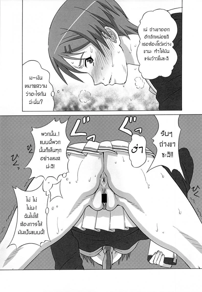 ไม่ดูแล้วบาสไปเป็นทาสดีกว่า [BooBooKid (PIP)] Riko Kantoku ni Hazukashii koto wo Iroiro Shite mita หน้า 6